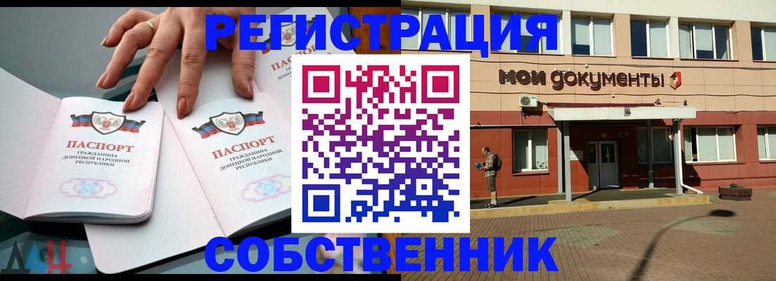 прописка для работы в Микуни