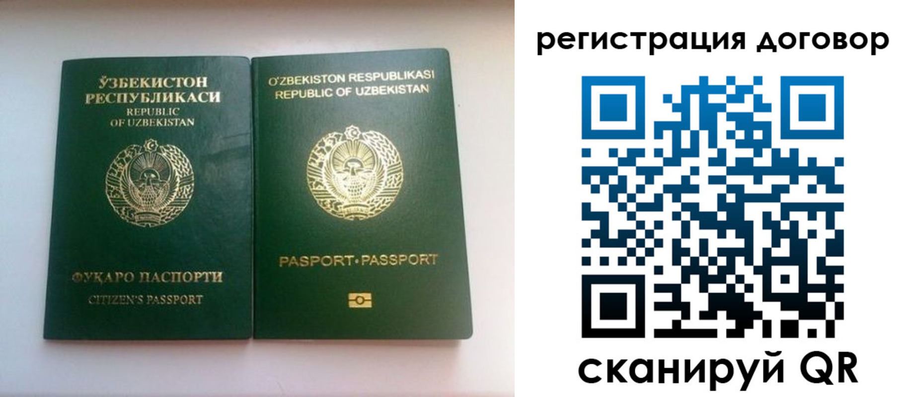прописка в Микуни