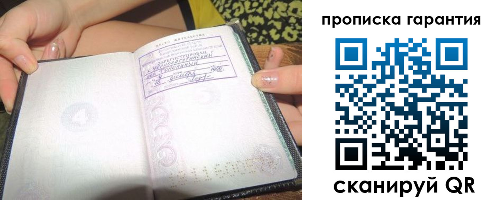 прописка для кредита в Микуни