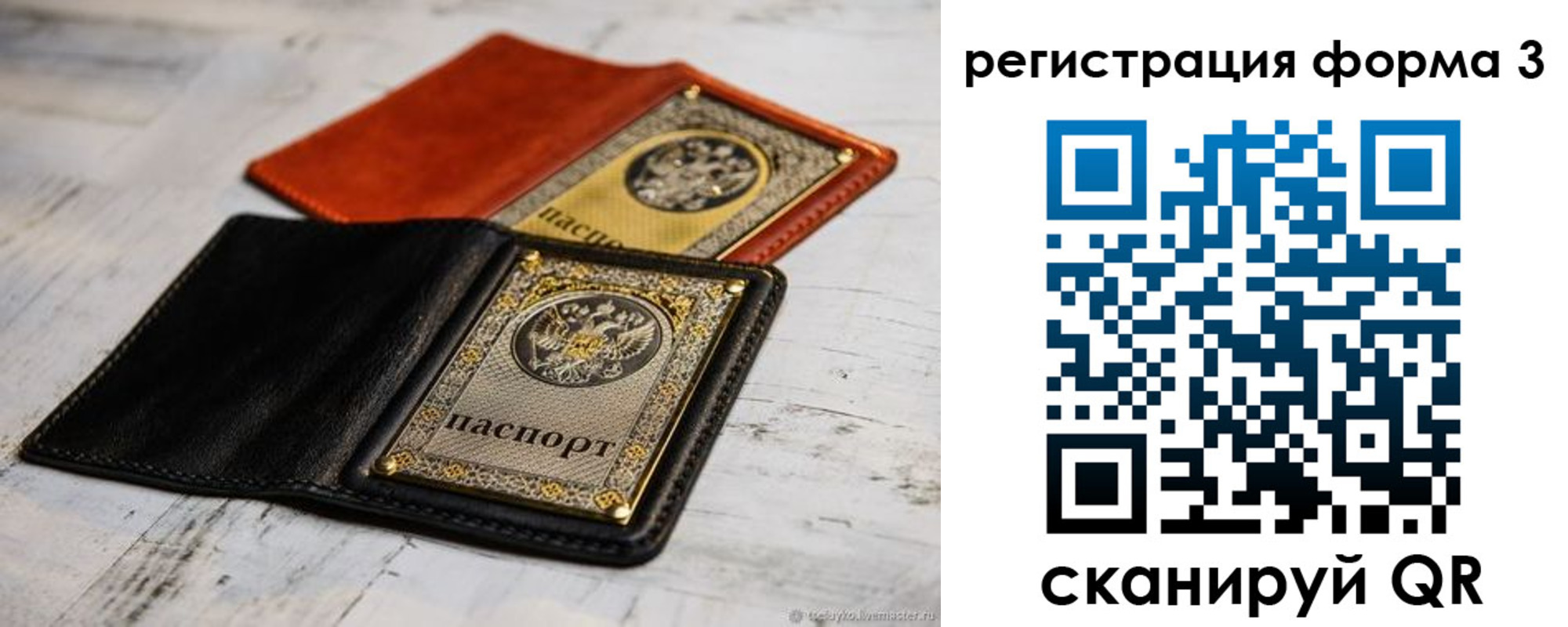 временная регистрация в Микуни