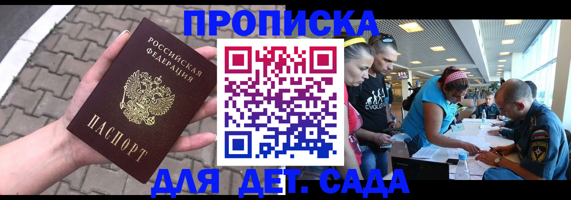 прописка в Микуни