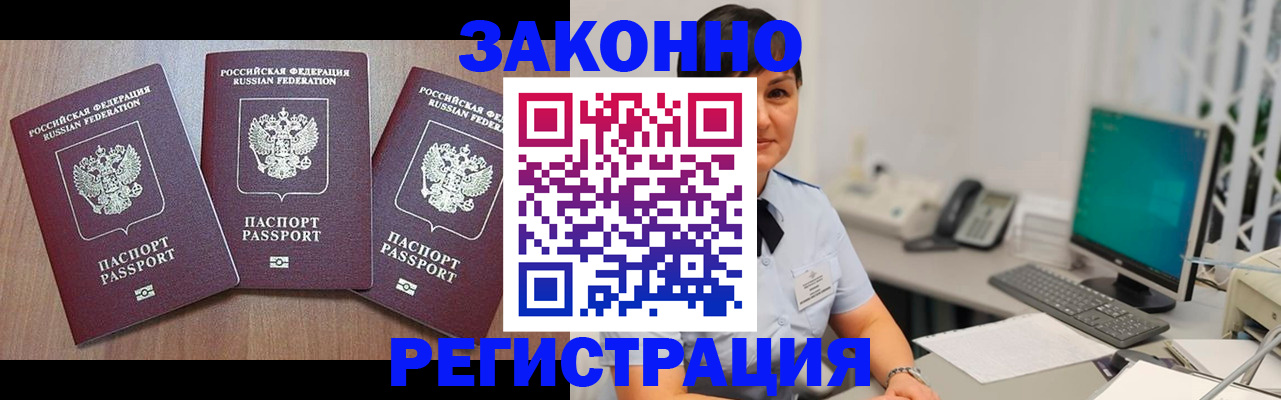 миграционный учет в Микуни